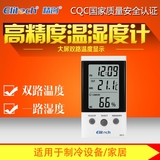 温度计家用湿度计室内室外高精度电子温湿度计时钟带金属探头精准