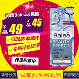 45现货德国代购Balea芭乐雅玻尿酸浓缩精华安瓶7ml保湿可批发代理