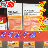 香港万宁代购 仙卡CICA-CARE疤痕敌硅胶剖腹产祛疤贴去瘢痕12*2.5