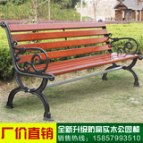 户外园林休闲椅公园椅子铸铁防腐木室外长椅凳子实木广场靠背座椅