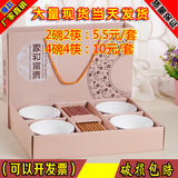 新款批发陶瓷碗餐具 日式手绘家和富贵公司小礼品2-4碗筷套装礼盒