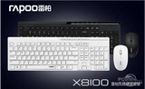 Rapoo/雷柏X8100无线键鼠套装 超薄键盘鼠标套件静音防水省电特价