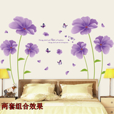 墙壁装饰温馨浪漫卧室床头客厅电视墙背景墙画植物花朵墙纸贴画