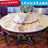 欧式天然红龙玉 黑龙玉大理石餐桌 红棕古典实木雕花圆桌椅组合