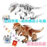 将牌拼装兼容乐高积木侏罗纪系列人仔复活侏罗纪世界恐龙玩具模型