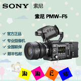 Sony/索尼 PMW-F5机身 新型CineAlta™ 4K电影摄影机 正品行货