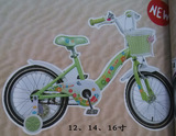 小龙哈彼儿童自行车14寸16寸小孩学生单车2-5岁宝宝童车脚踏车