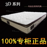 专柜正品代购慕思3D系列床垫DR-238天然乳胶/独立筒弹簧床垫新款