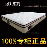 慕思专柜正品代购3D系列床垫DR-638 天然乳胶独立筒弹簧床垫 新款