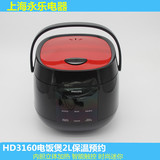 Philips/飞利浦 HD3160迷你电饭煲2L智能小型学生电饭锅1-3人正品