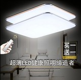 超薄LED吸顶灯客厅灯无极调光灯具现代简约大气长方形遥控卧室灯