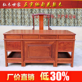 缅甸花梨木1.6米书桌写字台办公台办公桌实木大班台办公红木家具