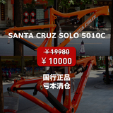 国行正品美国SANTA CRUZ SOLO 5010C碳纤维山地车软尾27.5车架
