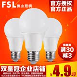 FSL 佛山照明 E27螺口 led灯泡3W5W室内光源2w节能灯泡7W超亮球泡