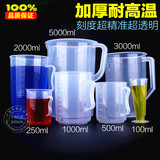 250ml塑料量杯带刻度烘焙计量工具毫升g小烘焙奶茶店计量杯盎司杯