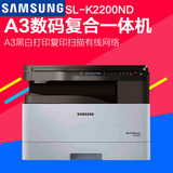 三星 SL-K2200ND A3 网络双面黑白激光打印机 复印机 扫描 一体机