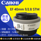 佳能/canon 100d kiss x7 白色40mm f2.8 STM 镜头 EF 40/2.8 STM