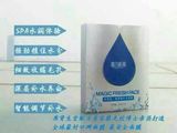 魔力鲜颜水奇迹玻尿酸补水面膜（2盒送肌地液）