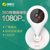 360智能摄像机夜视版1080P小水滴网络摄像头 高清无线wifi网络