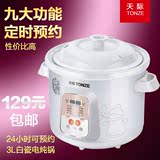 Tonze/天际 DGD30-30BD 40BD 50BD白瓷内胆智能电炖锅煮粥煲汤锅