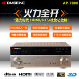 丹麦AP7000家庭影院音响DTS杜比HDMI功放机5.1光纤同轴大功率包邮