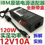 全新原装正品IBM 12V10A电源适配器低音炮监控12V6A12V8A开关电源