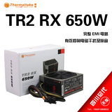 正品TT TR2 RX 额定650W 台式主机箱模组电源 超静音大风扇有750W