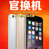 Apple/苹果 iPhone 6 Plus 6P 官置换机港版国行美版韩版 未激活