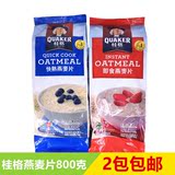 香港进口澳洲 桂格QUAKER即食/快熟燕麦片800G克原味低脂低糖