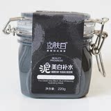 包邮 立肤白死海黑泥美白嫩肤面膜220g（0236）提亮肤色保湿