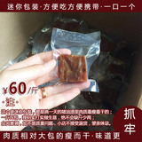温州特产 老叶猪油渣 自制 香酥肉 迷你包 特价60元/斤 包邮