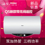 Haier/海尔ES60H-Q5(ZE)海尔电热水器ES50/60/80H-Q5(ZE)正品 升