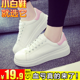 秋季韩版小白鞋女松糕底平底板鞋系带运动鞋休闲鞋学生女鞋低帮鞋