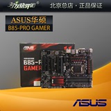 Asus/华硕 B85-PRO GAMER 华硕主板 b85主板 1150主板 ATX 大板
