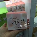 【朵朵麻麻代购】芭妮兰ZERO粉色卸妆膏100ml 温和无刺激美白保湿