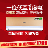 特价挂机空调大1匹1.5匹冷暖壁挂式gmcc KFRD-26G/GM250(Z)非立式