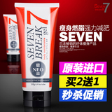 正品代购日本SEVEN7 7日瘦腿霜纤体霜 瘦身啫喱霜 瘦肚子减脂产品
