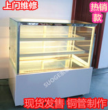 索歌蛋糕柜1.2/1.5米直角冷藏柜保鲜柜寿司面包熟食糕点柜展示柜
