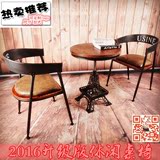 特价美式铁艺实木餐椅铁皮靠背休闲阳台椅子奶茶店咖啡厅桌椅组合