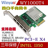 Winyao WY1000T4 PCI-e服务器四口千兆网卡 intel I350-T4 82580