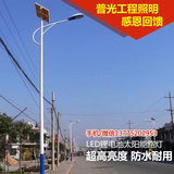 4米5米6米8米太阳能路灯庭院灯高杆灯 新农村改造LED路灯生产厂家