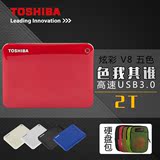 TOSHIBA/东芝V8移动硬盘2T超薄2.5寸高速USB3.0兼容苹果2TB正品