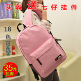双肩包女帆布女包韩版高中生书包女学院风旅行背包纯色休闲电脑包
