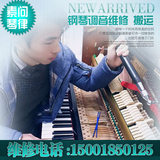 上海钢琴搬运 钢琴调音 高级钢琴调律师 维修搬运一条龙服务