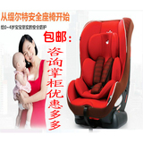 包邮正品JOIE/巧儿宜 缇尔特宝宝小孩儿童汽车安全座椅婴儿0-4岁