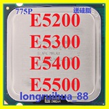 Intel 奔腾双核 E5200 E5300 E5400 E5500 E5800正式版775散片CPU
