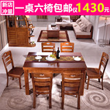长方形实木餐桌 现代中式餐桌小户型家用饭桌橡木餐桌椅组合特价