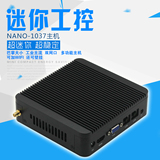 NUC工业超微型NANO迷你mini高清客厅电脑主机双核1037u准系统HTPC