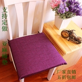 亚麻餐椅垫沙发垫绛紫色厚坐垫榻榻米海绵学生垫家居布艺定做包邮