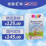 德国代购 喜宝HiPP有机益生菌婴儿奶粉2+段2岁 直邮/现货/保税区